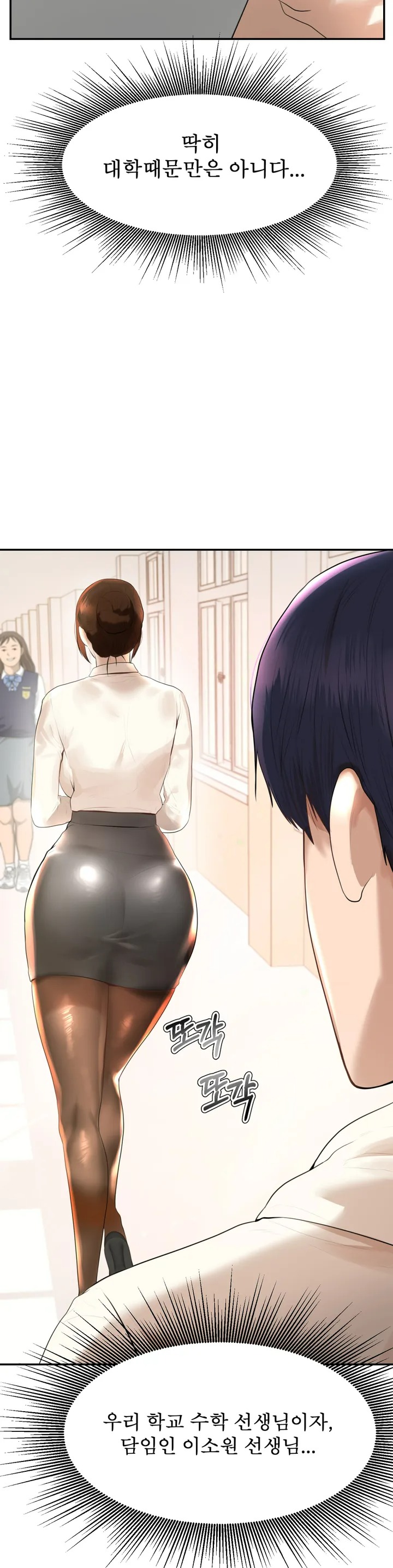 Teacher Lesson Raw Chapter 1 Page 61