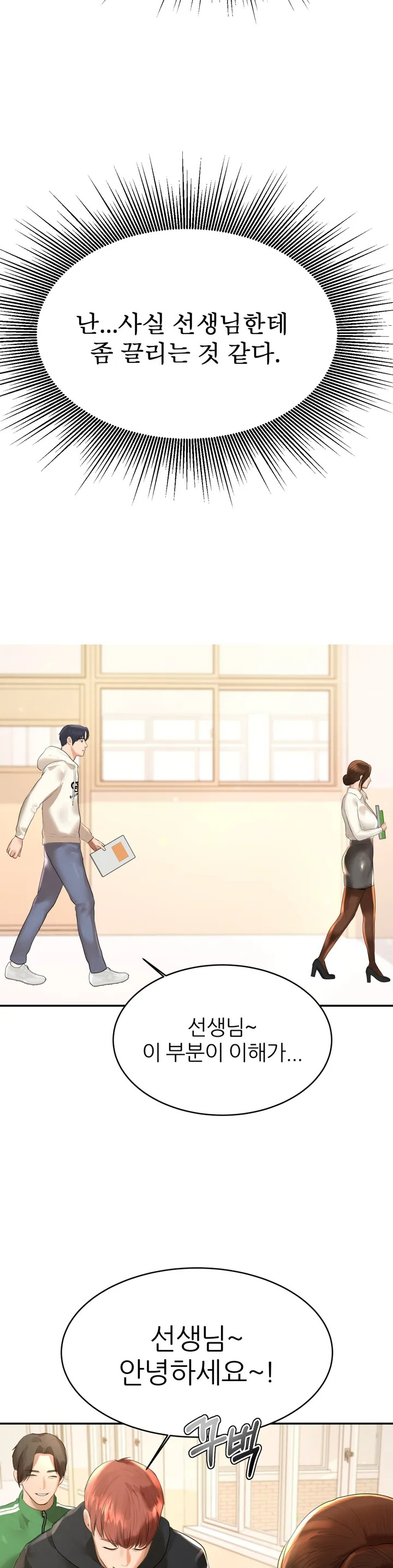Teacher Lesson Raw Chapter 1 Page 62