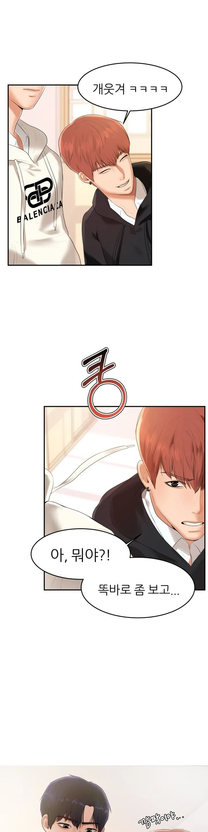 Teacher Lesson Raw Chapter 1 Page 68