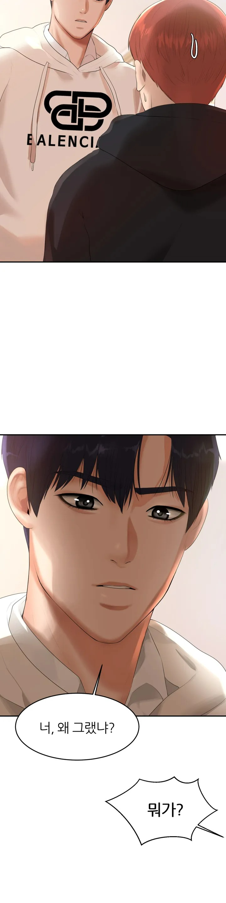 Teacher Lesson Raw Chapter 1 Page 69