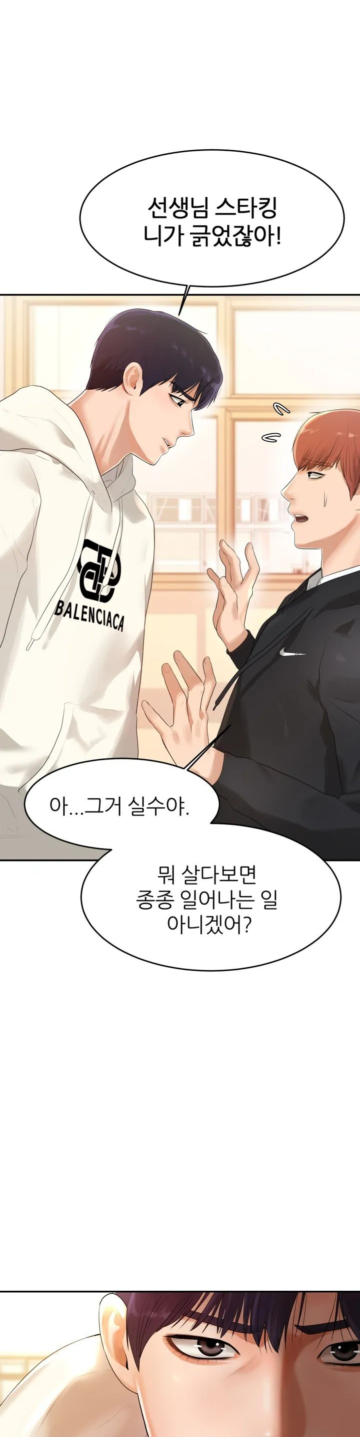 Teacher Lesson Raw Chapter 1 Page 70