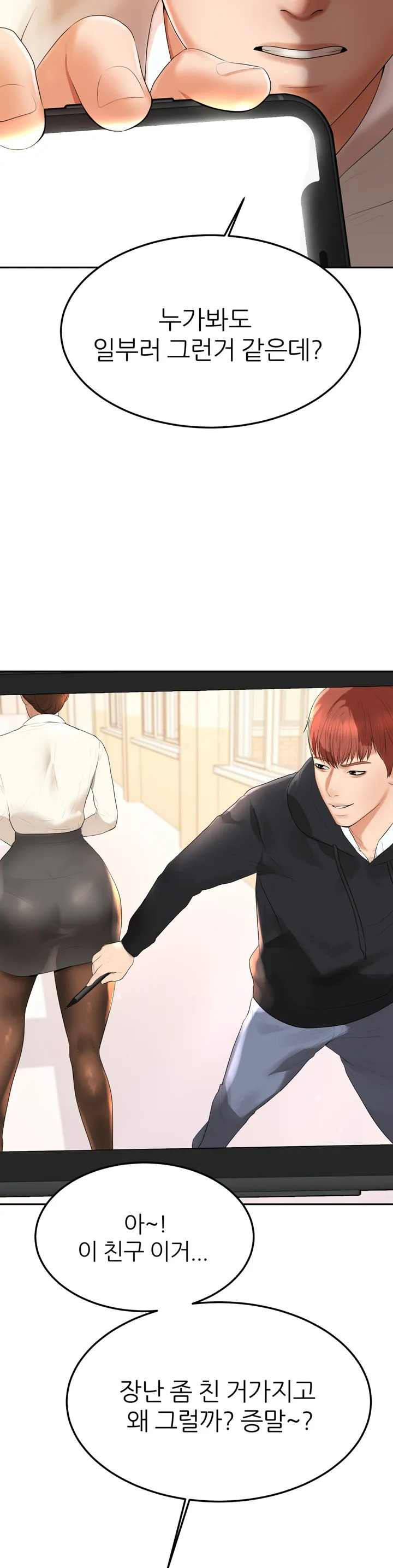 Teacher Lesson Raw Chapter 1 Page 71