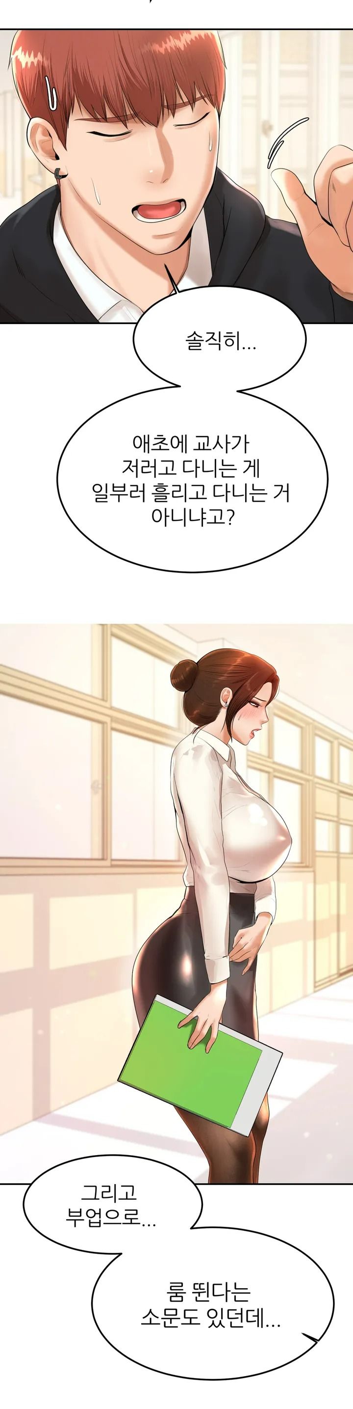 Teacher Lesson Raw Chapter 1 Page 72