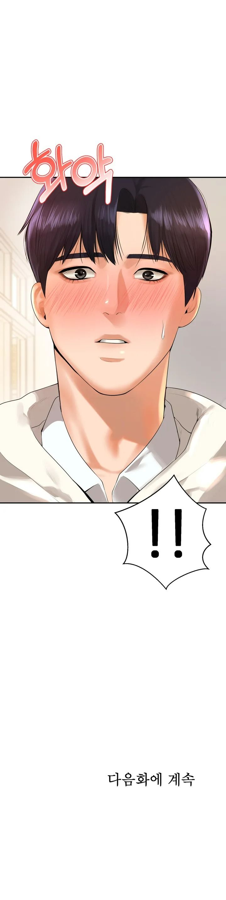 Teacher Lesson Raw Chapter 1 Page 76