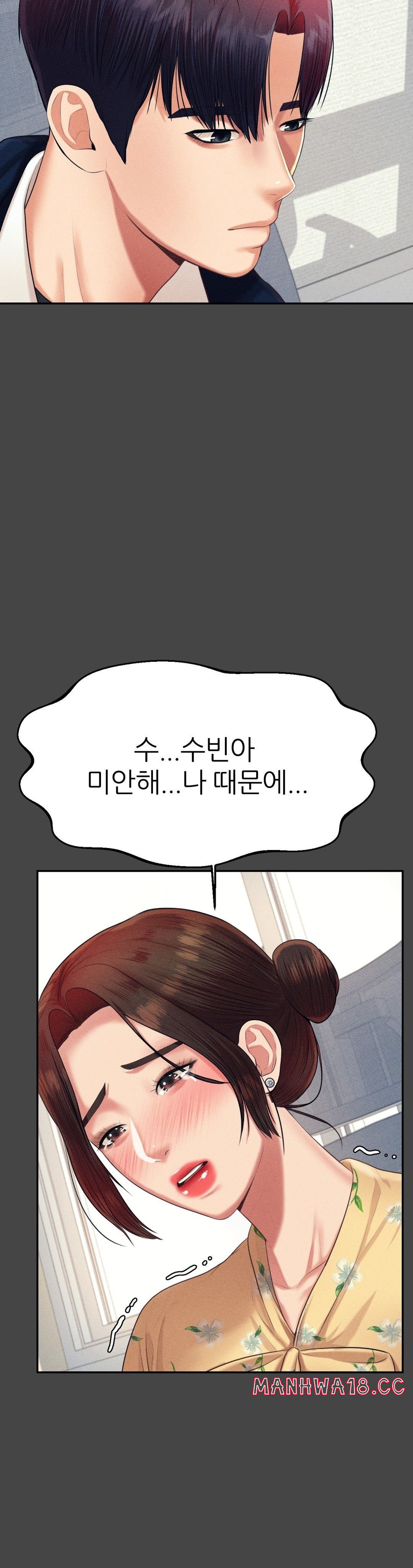 Teacher Lesson Raw Chapter 13 Page 12