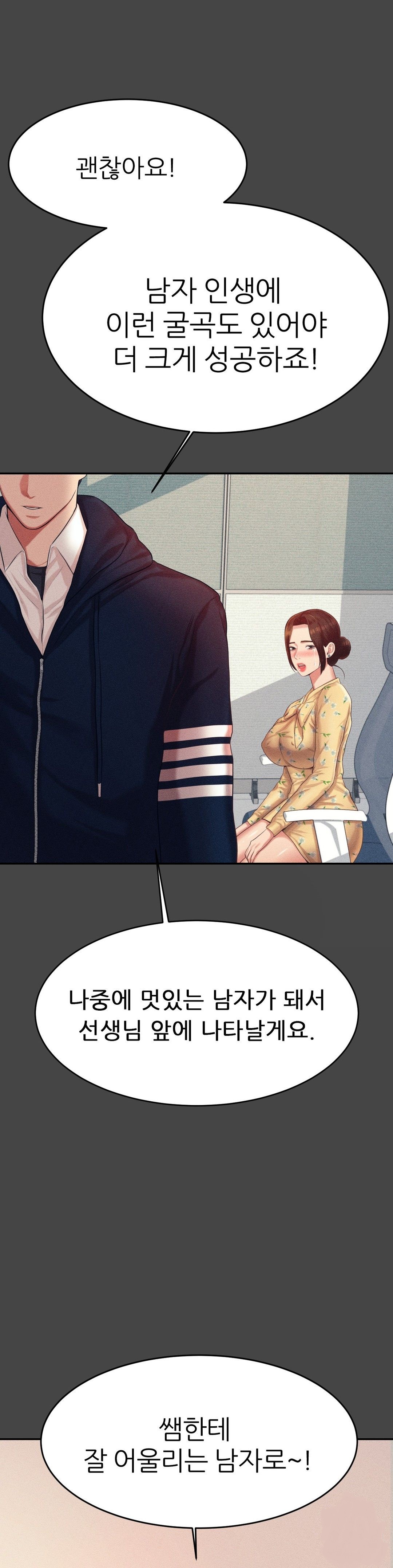 Teacher Lesson Raw Chapter 13 Page 13