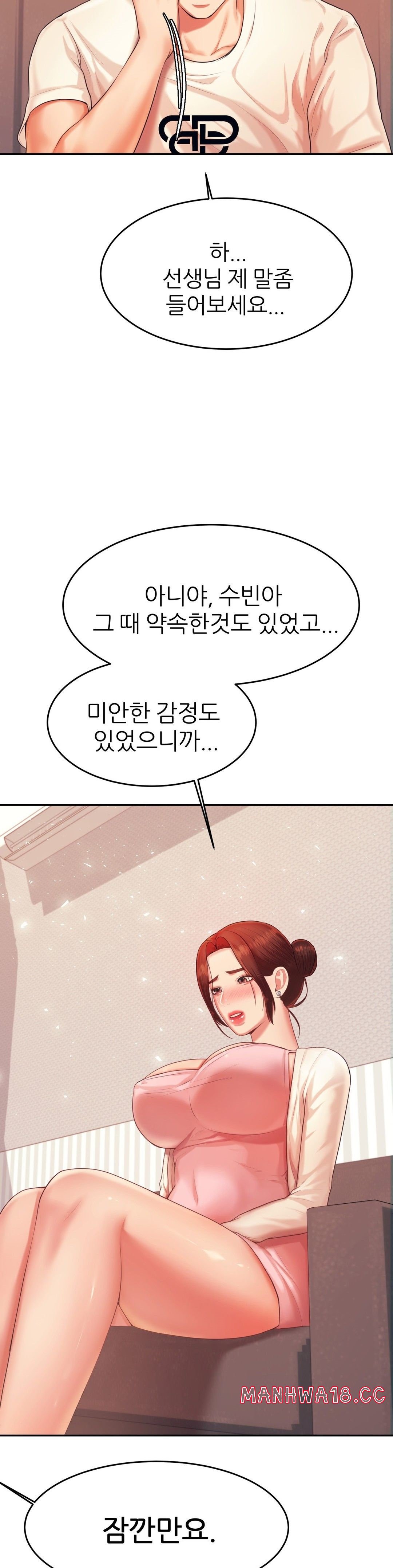 Teacher Lesson Raw Chapter 13 Page 16