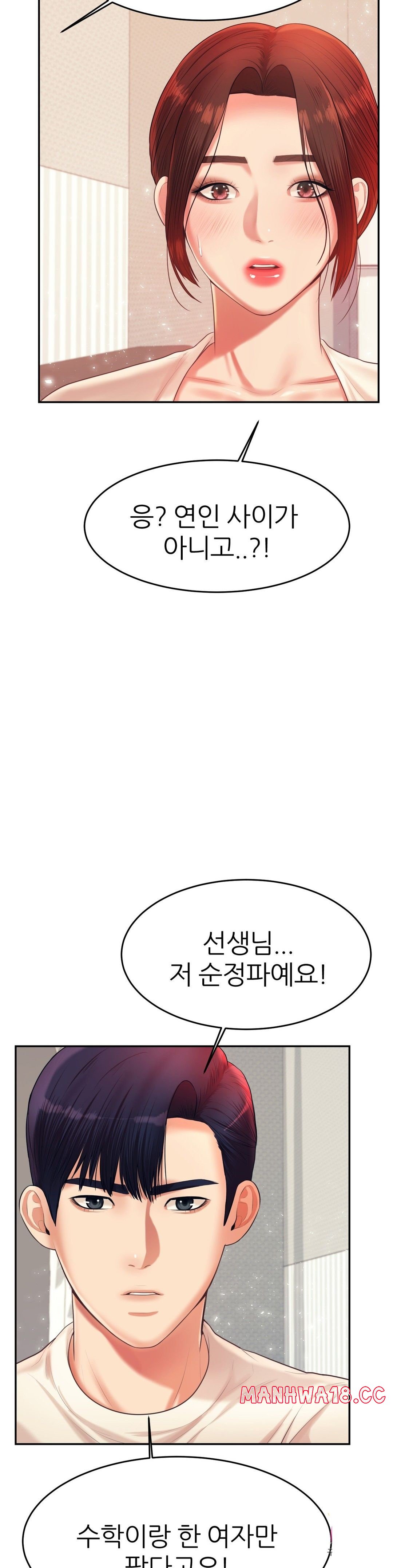 Teacher Lesson Raw Chapter 13 Page 18