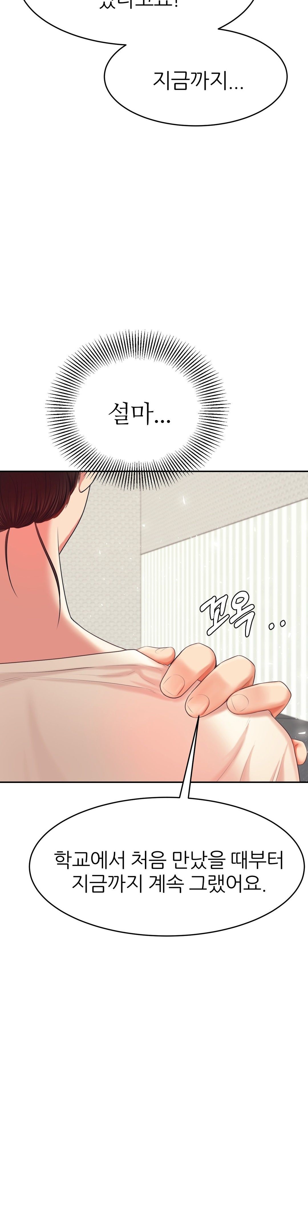 Teacher Lesson Raw Chapter 13 Page 19