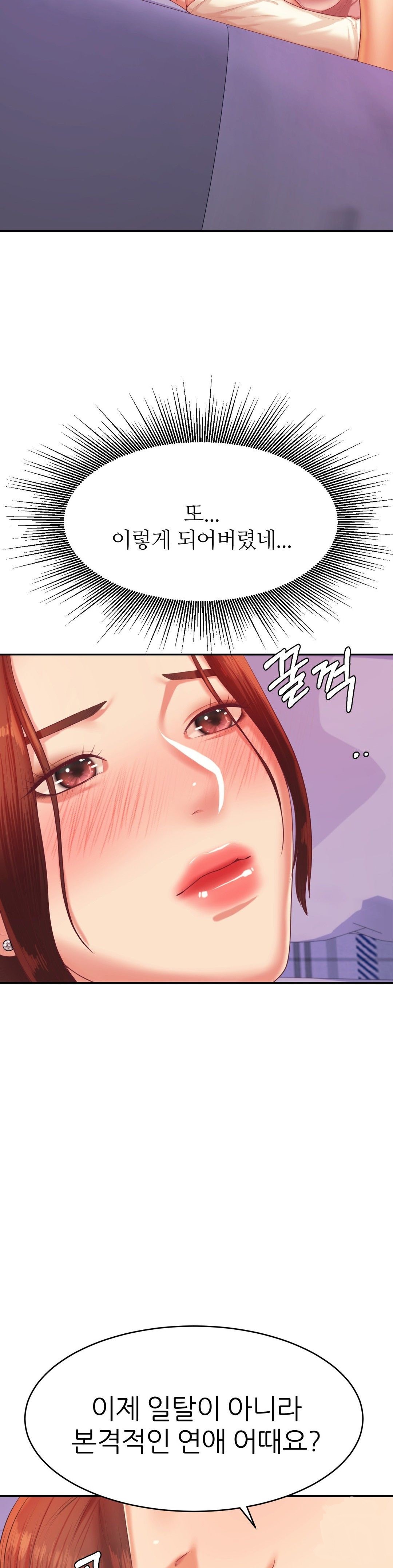 Teacher Lesson Raw Chapter 13 Page 22