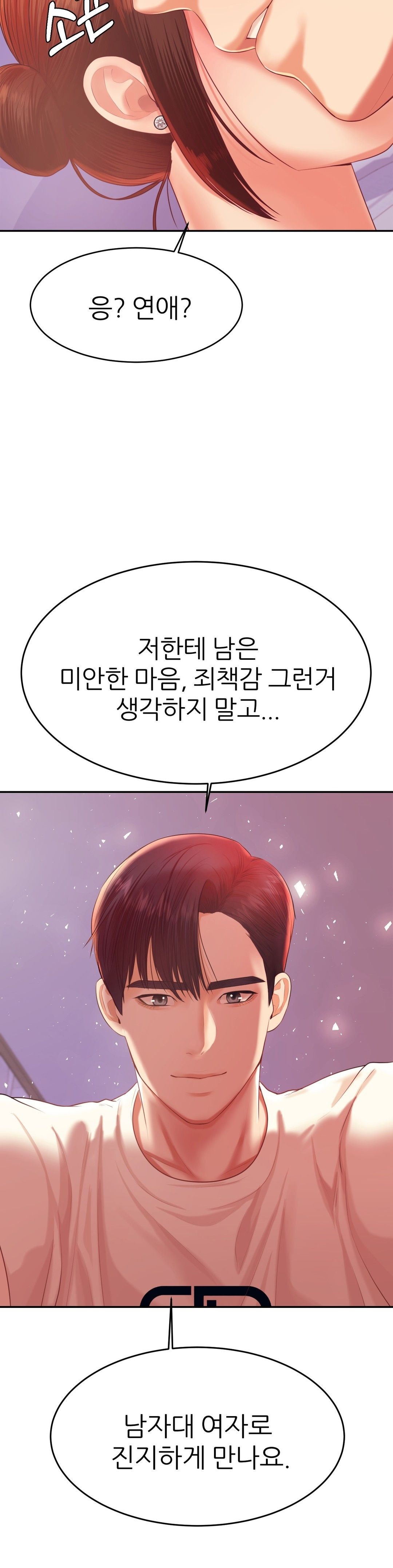 Teacher Lesson Raw Chapter 13 Page 23