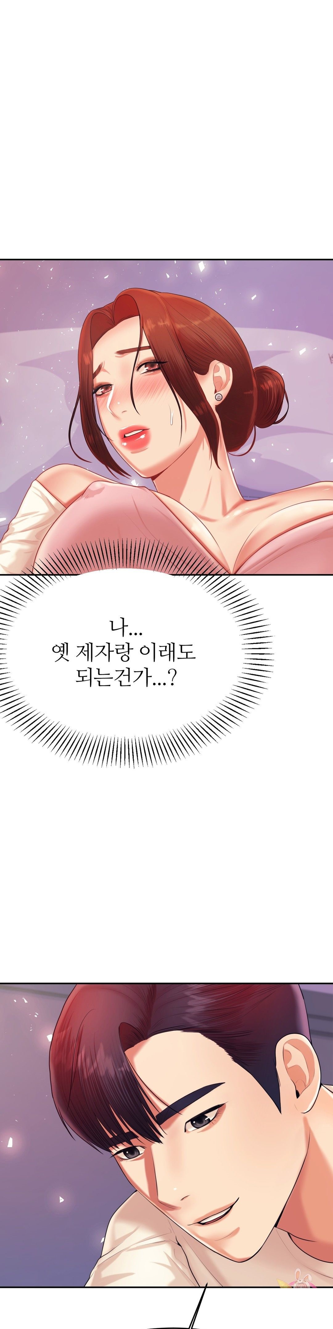 Teacher Lesson Raw Chapter 13 Page 24