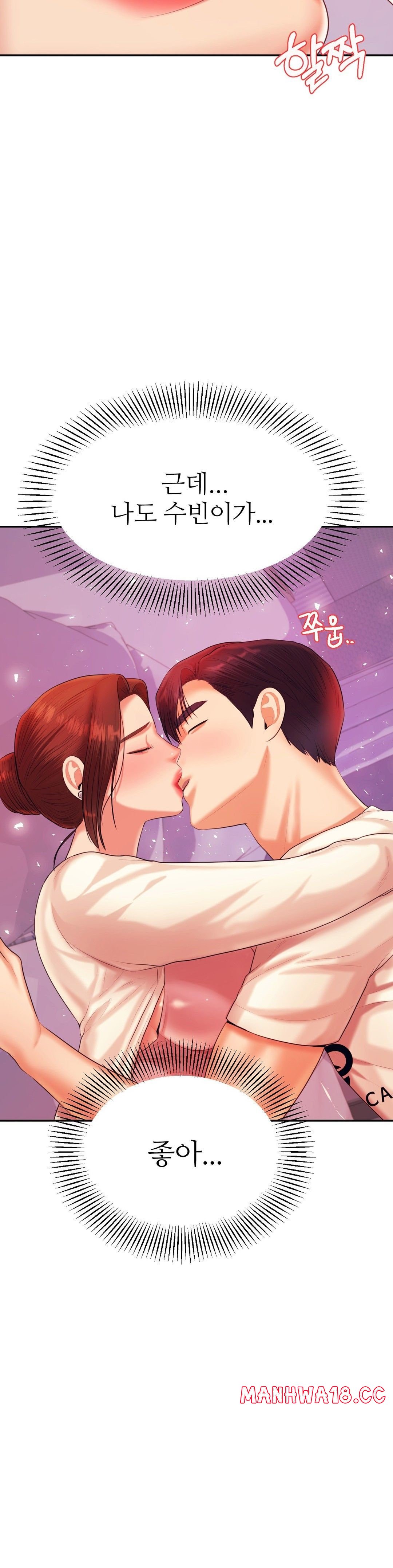 Teacher Lesson Raw Chapter 13 Page 26
