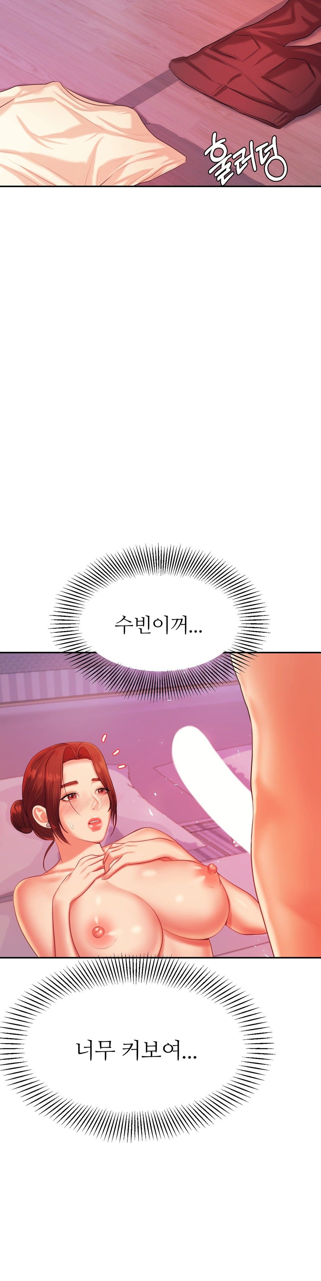Teacher Lesson Raw Chapter 13 Page 30