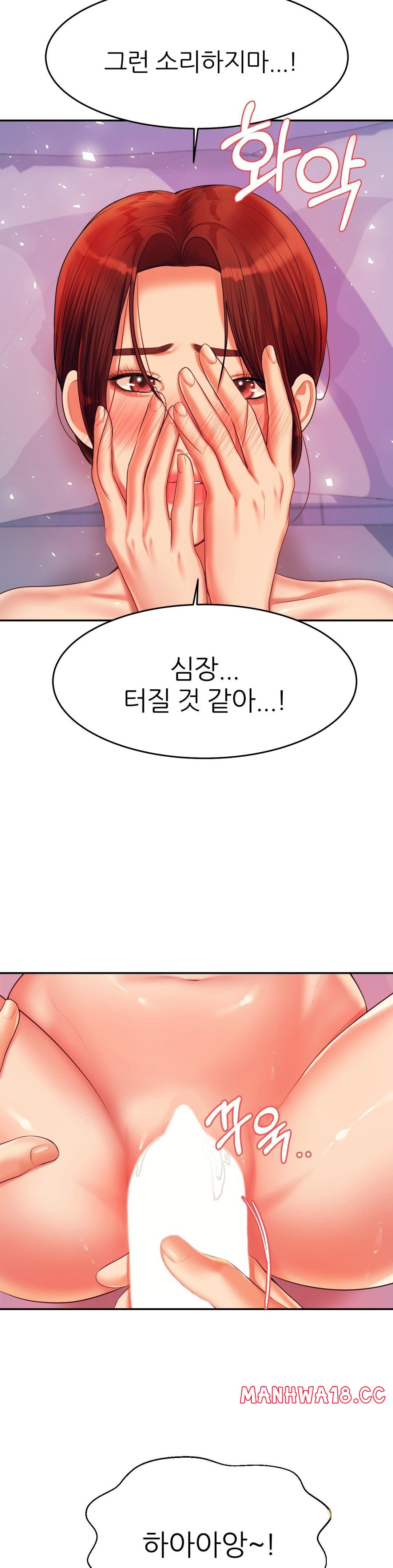 Teacher Lesson Raw Chapter 13 Page 32