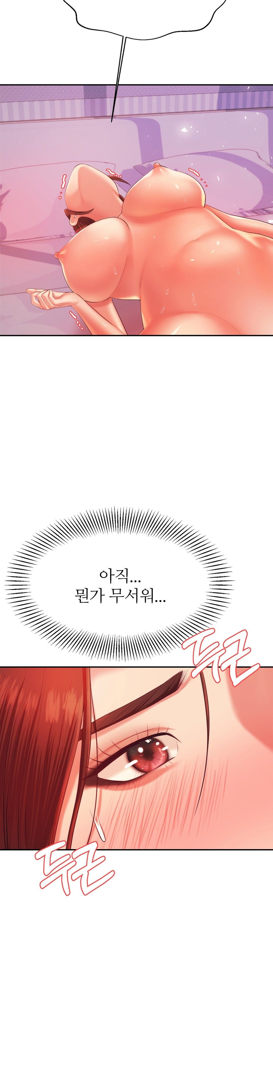 Teacher Lesson Raw Chapter 13 Page 33