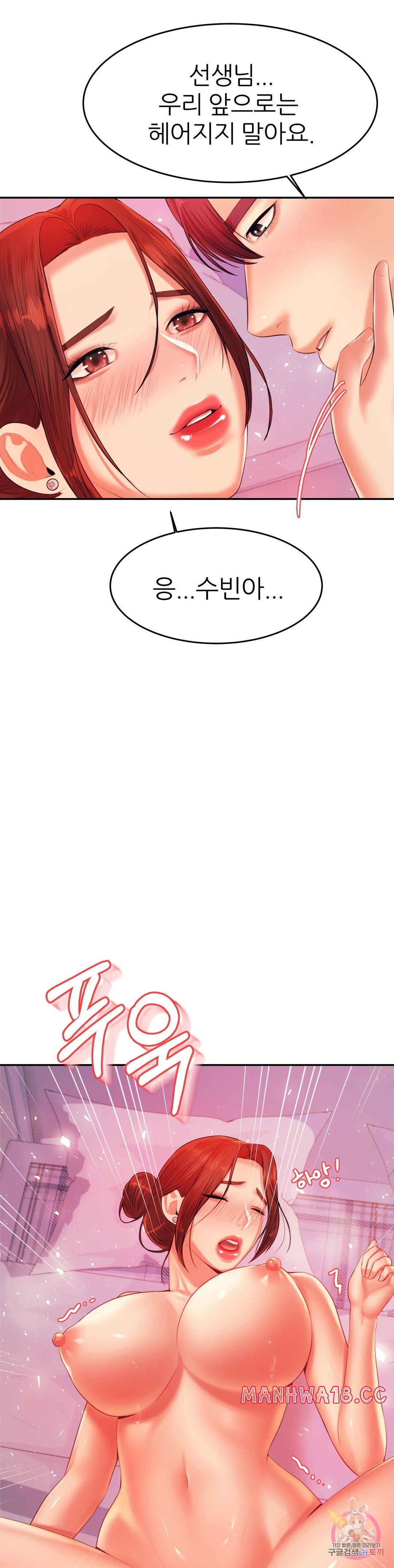 Teacher Lesson Raw Chapter 13 Page 34