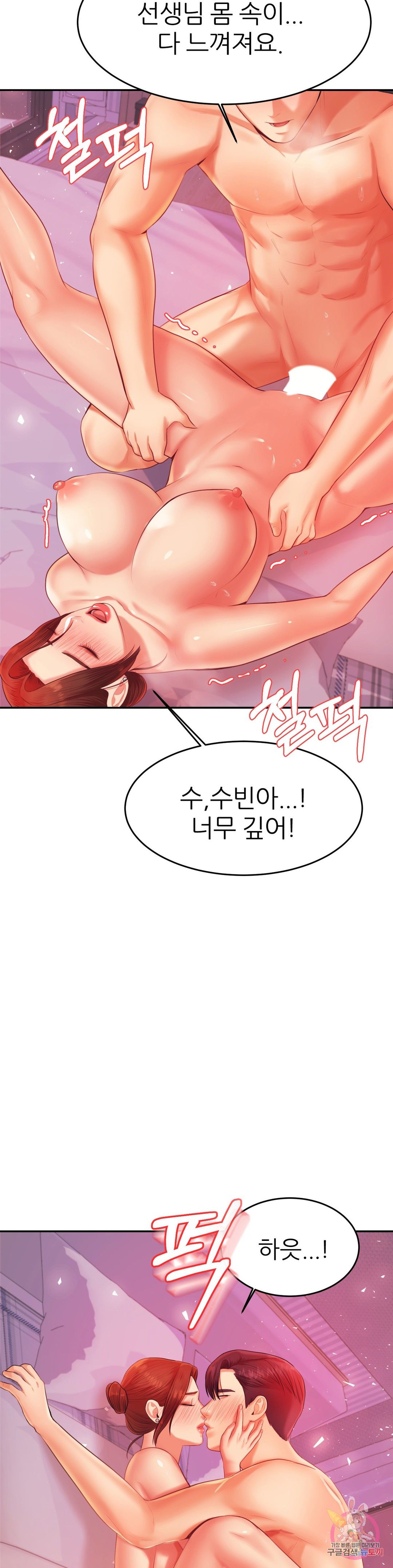 Teacher Lesson Raw Chapter 13 Page 36