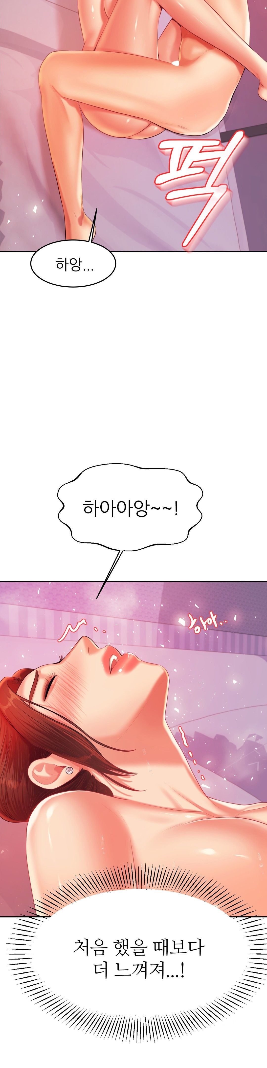 Teacher Lesson Raw Chapter 13 Page 37