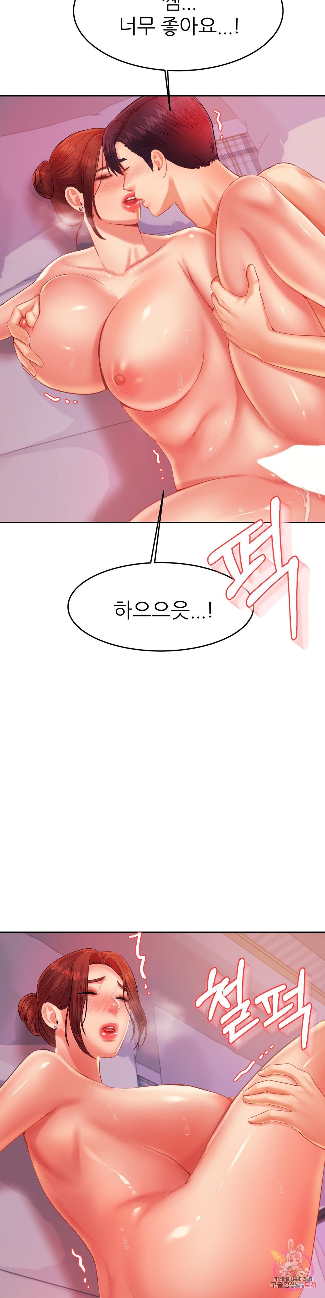 Teacher Lesson Raw Chapter 13 Page 41