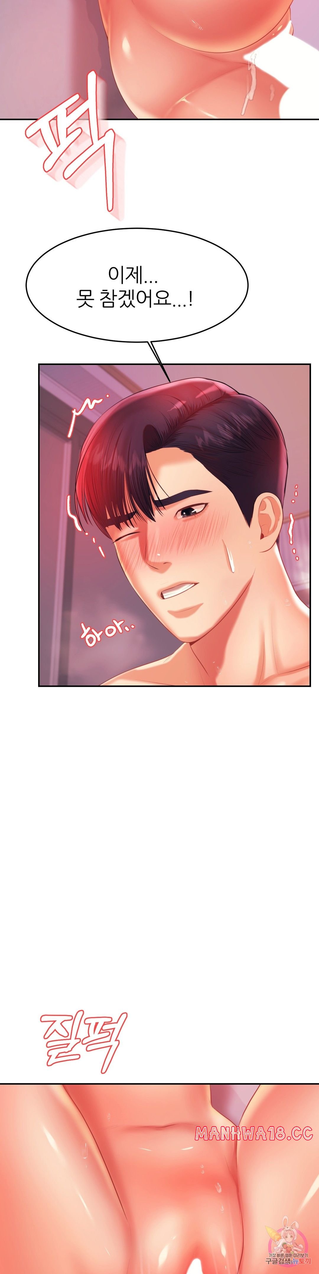 Teacher Lesson Raw Chapter 13 Page 42