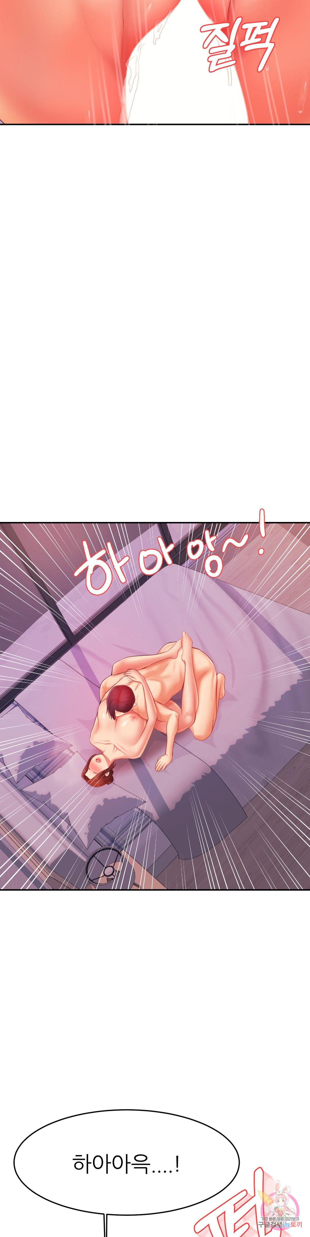 Teacher Lesson Raw Chapter 13 Page 43