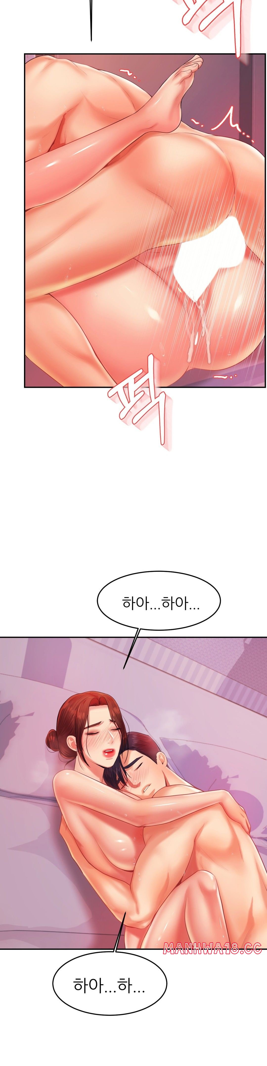 Teacher Lesson Raw Chapter 13 Page 44