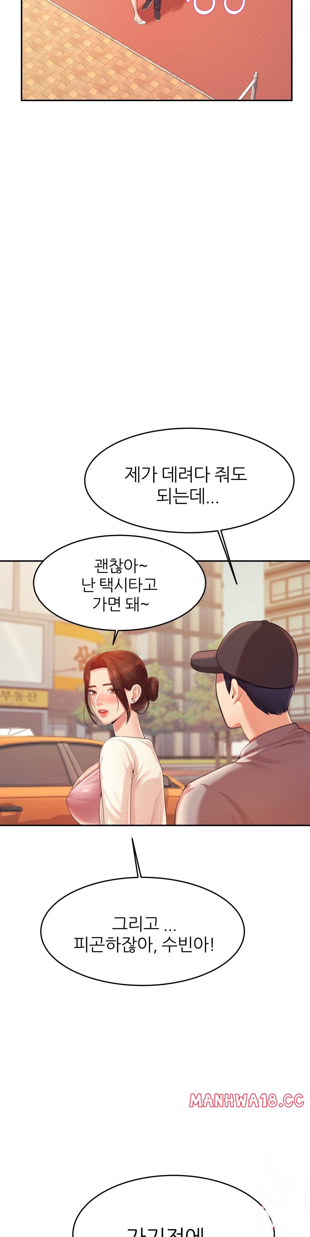 Teacher Lesson Raw Chapter 13 Page 46
