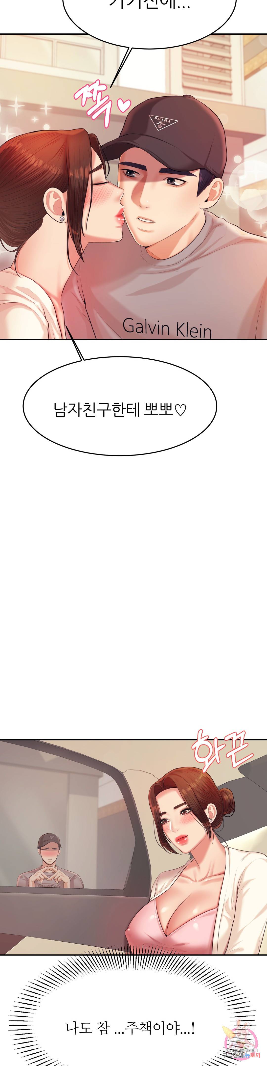 Teacher Lesson Raw Chapter 13 Page 47