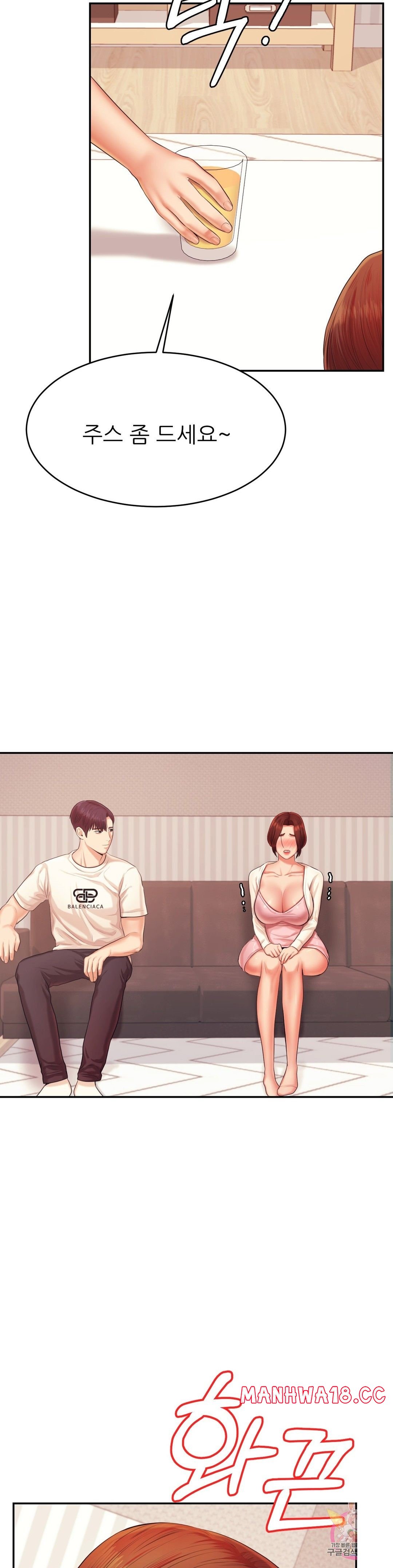 Teacher Lesson Raw Chapter 13 Page 8