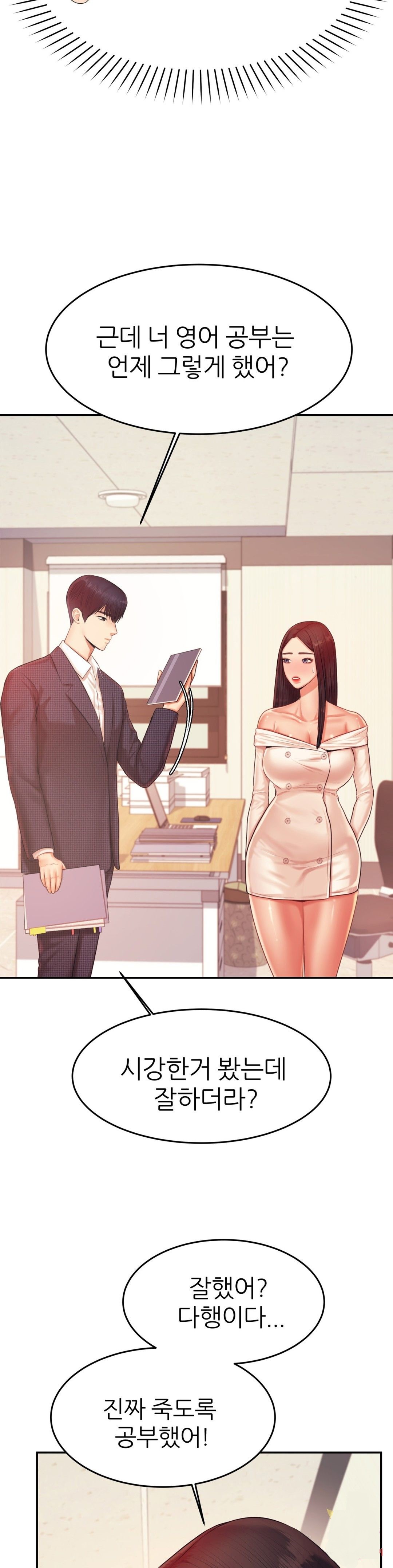 Teacher Lesson Raw Chapter 14 Page 10