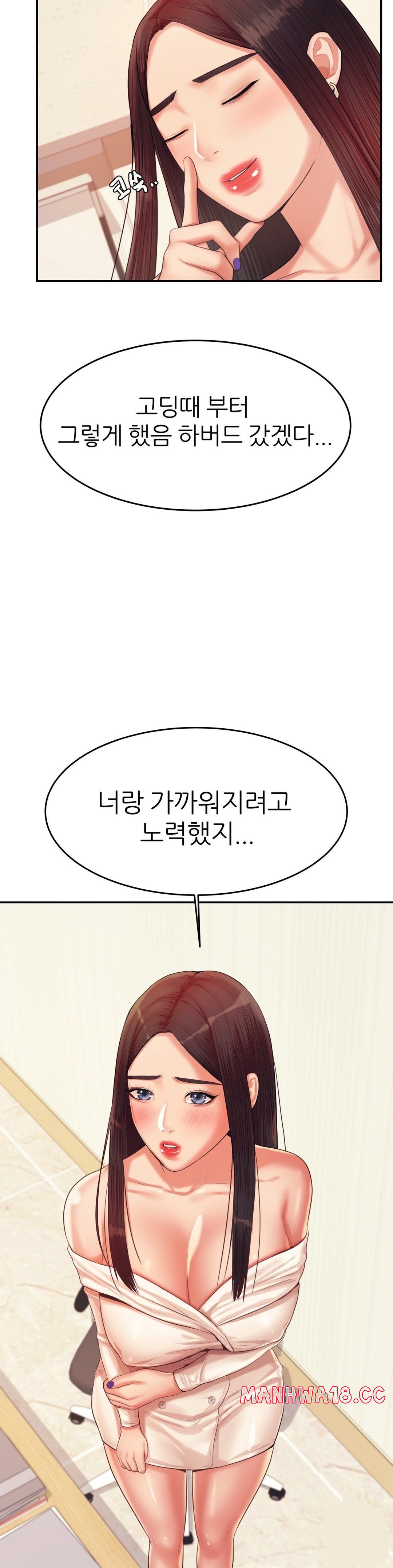 Teacher Lesson Raw Chapter 14 Page 11