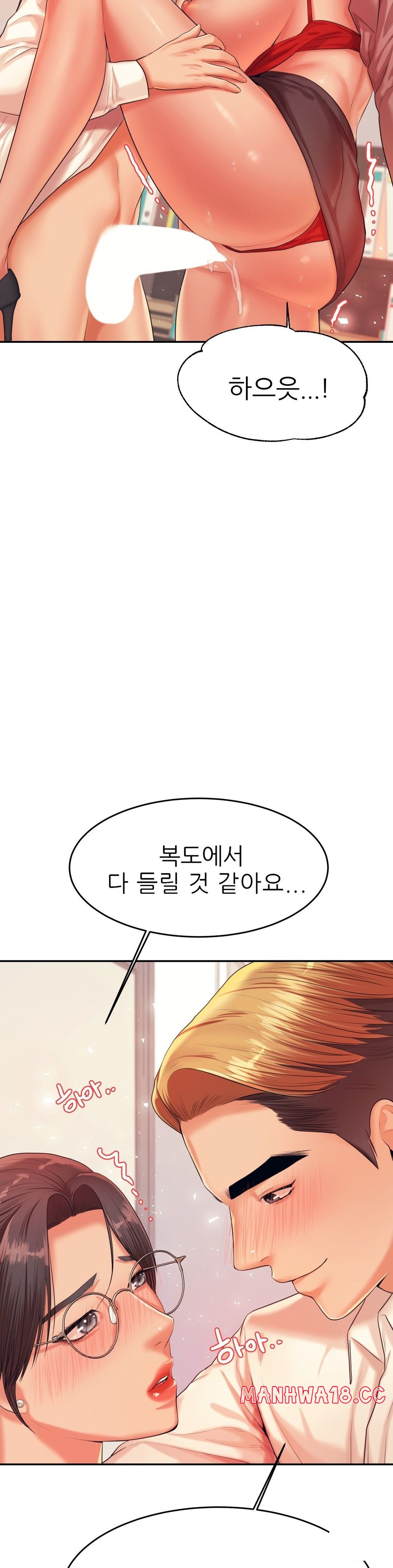 Teacher Lesson Raw Chapter 14 Page 18