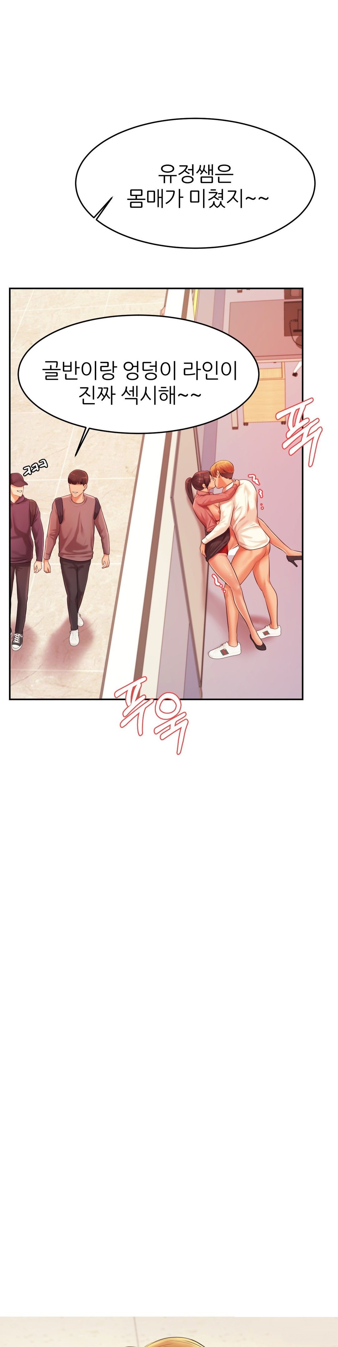 Teacher Lesson Raw Chapter 14 Page 22
