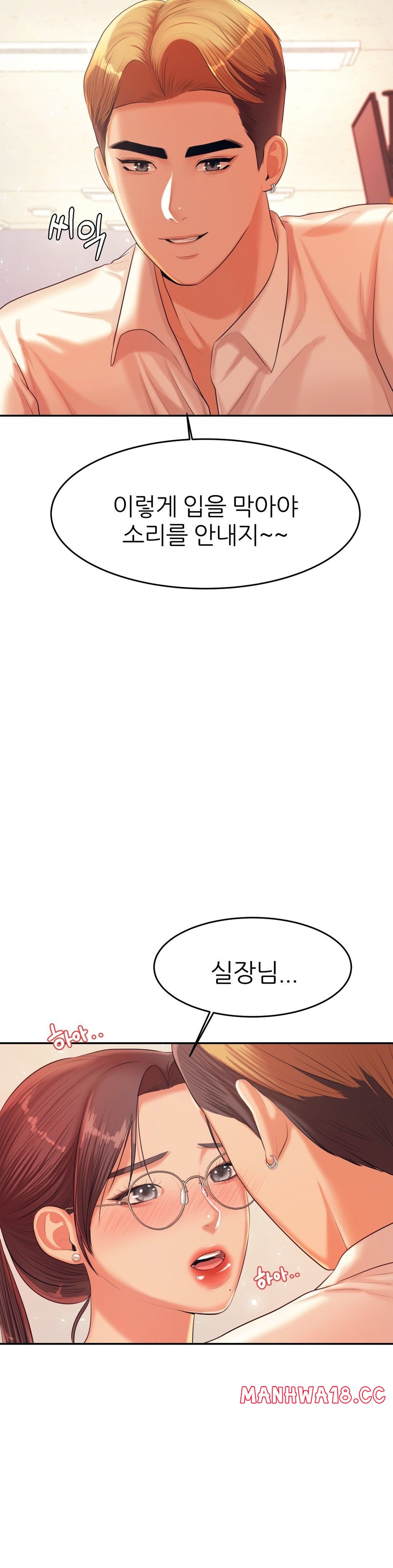 Teacher Lesson Raw Chapter 14 Page 23