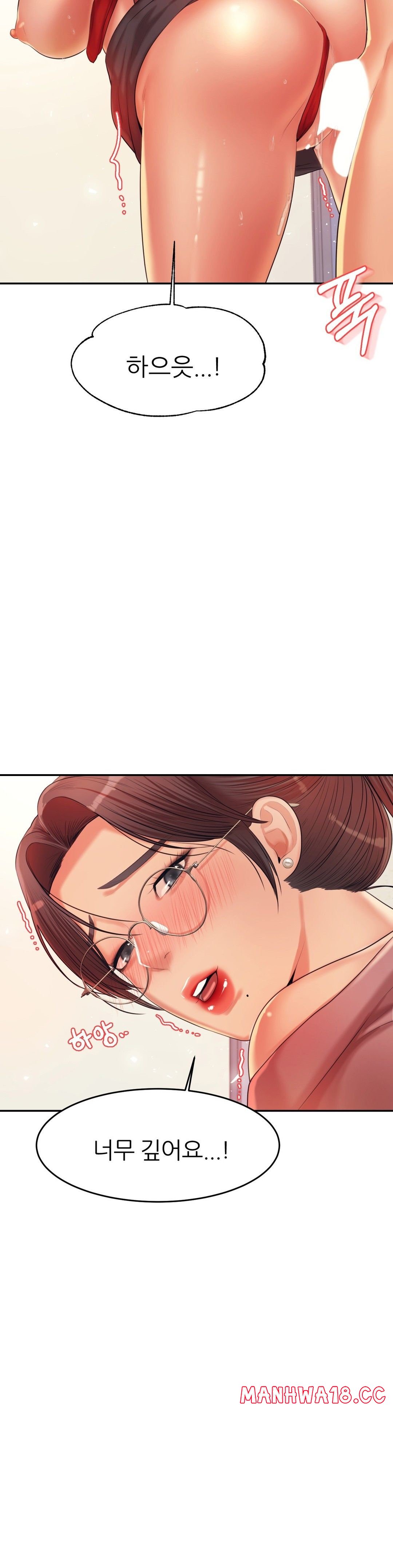 Teacher Lesson Raw Chapter 14 Page 25