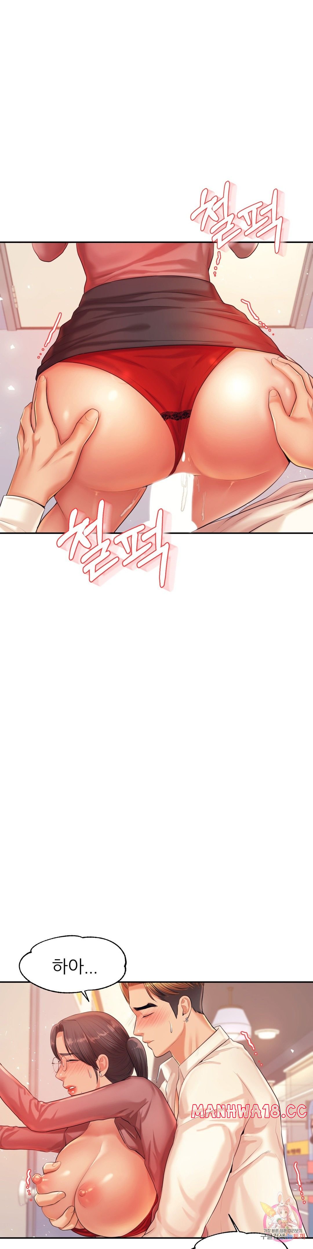 Teacher Lesson Raw Chapter 14 Page 27