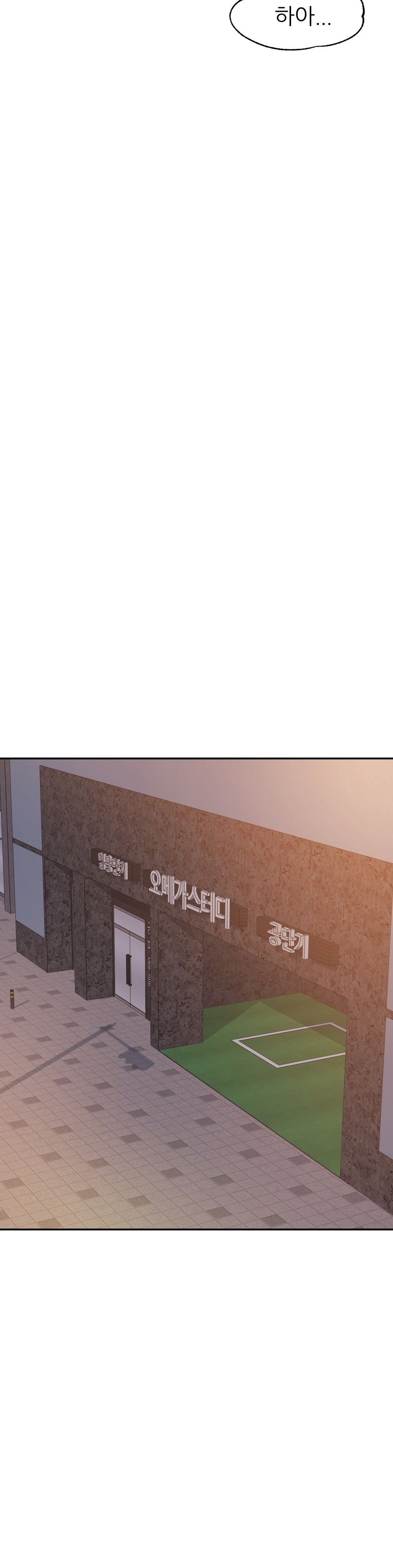 Teacher Lesson Raw Chapter 14 Page 28