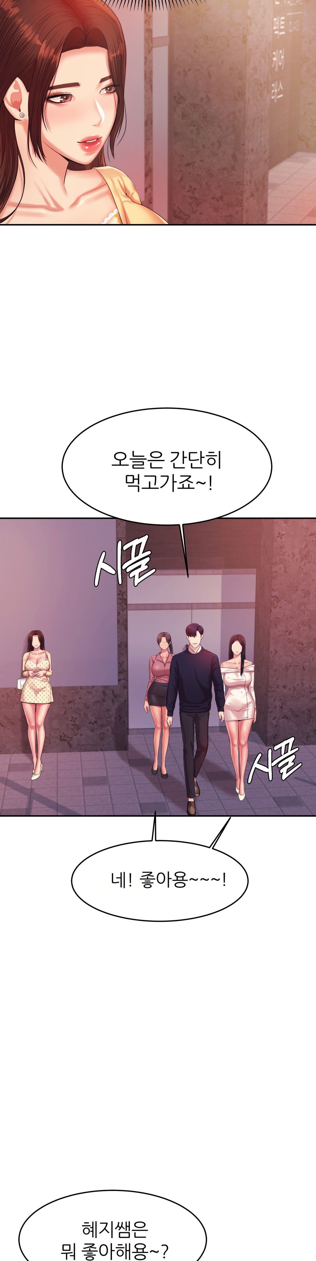 Teacher Lesson Raw Chapter 14 Page 30