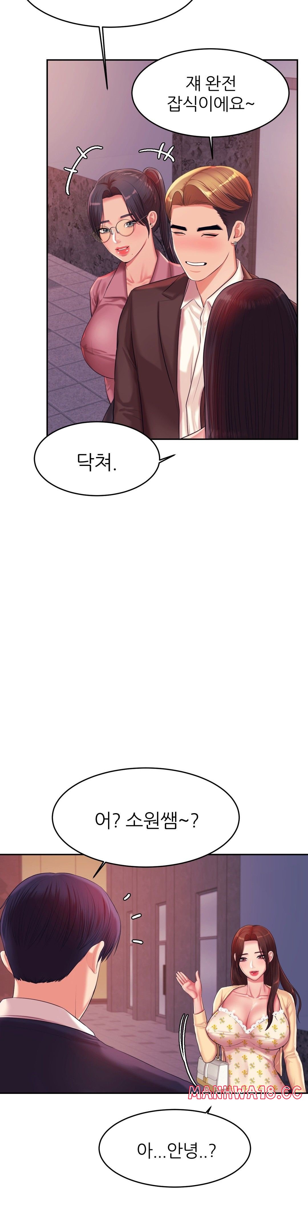 Teacher Lesson Raw Chapter 14 Page 31