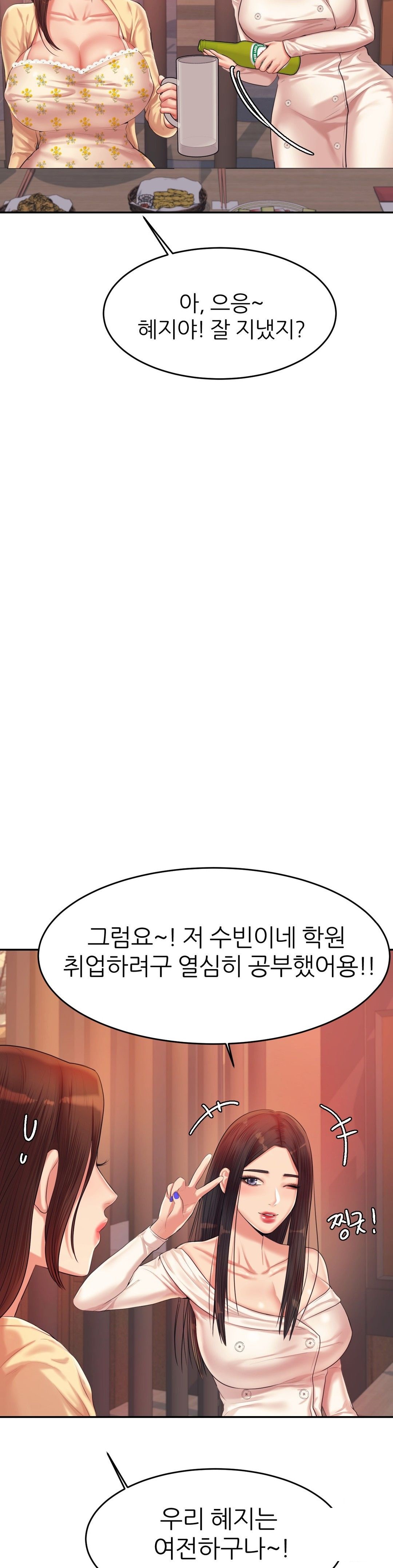 Teacher Lesson Raw Chapter 14 Page 36