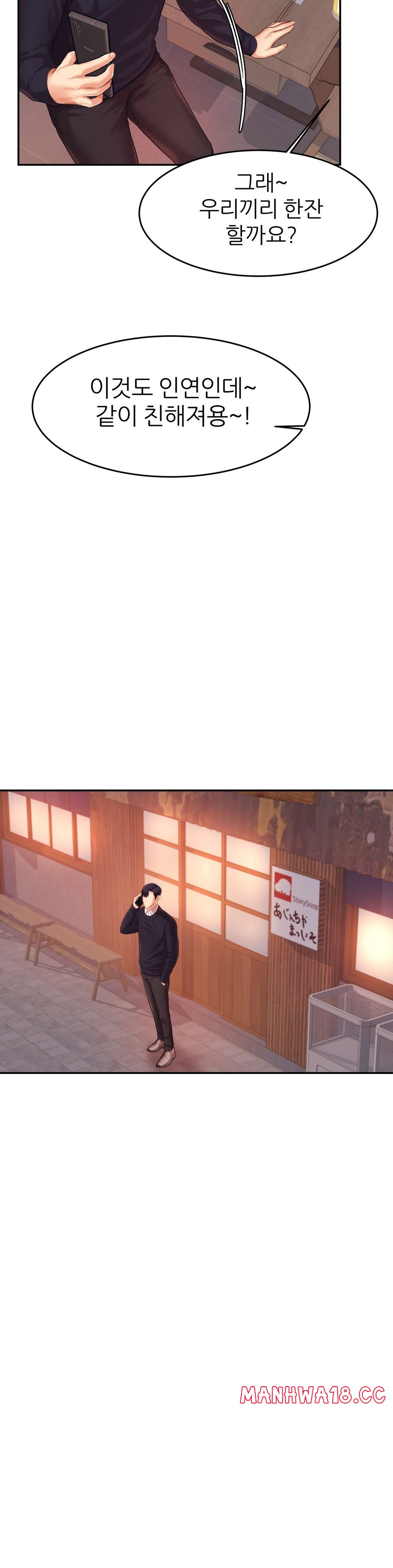 Teacher Lesson Raw Chapter 14 Page 38