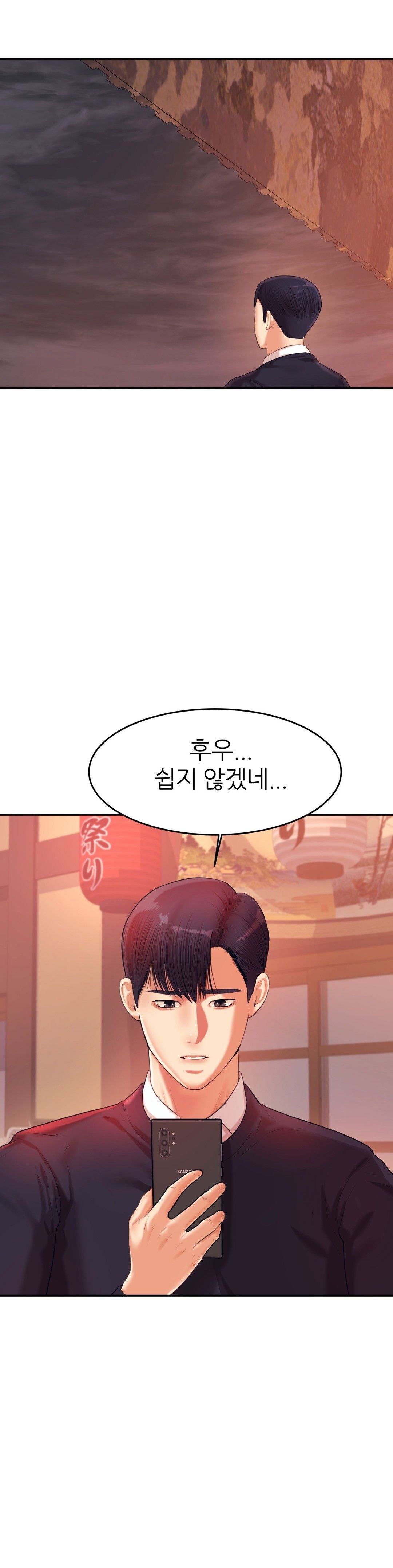 Teacher Lesson Raw Chapter 14 Page 39
