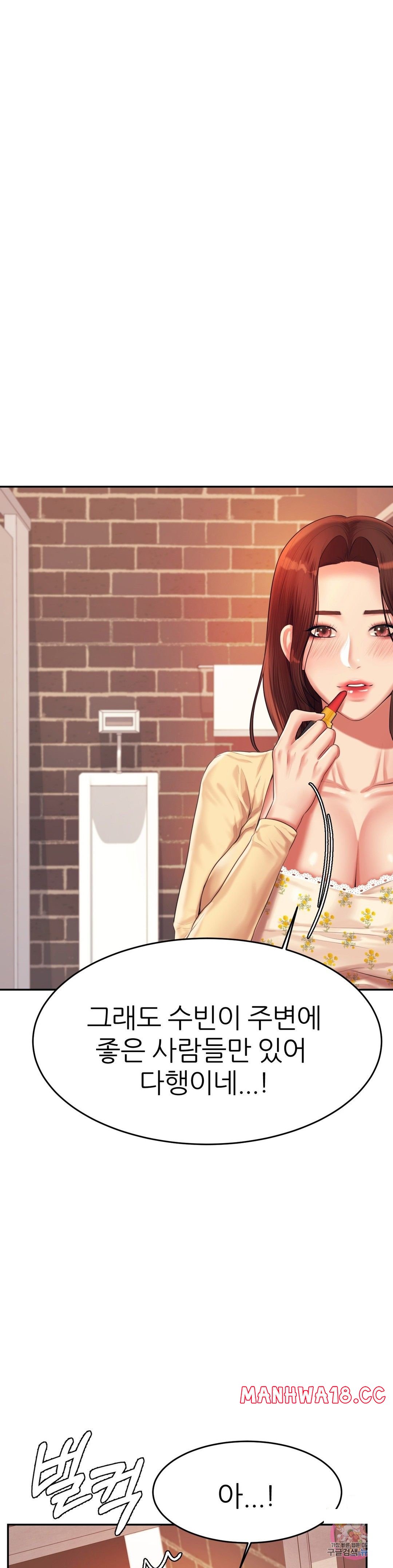 Teacher Lesson Raw Chapter 14 Page 43