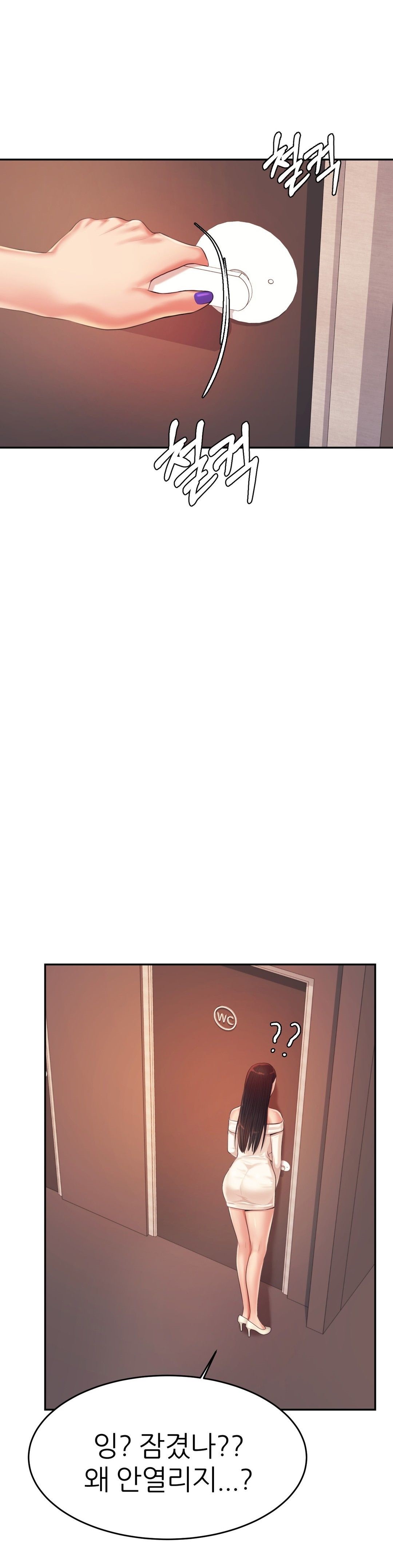 Teacher Lesson Raw Chapter 14 Page 48