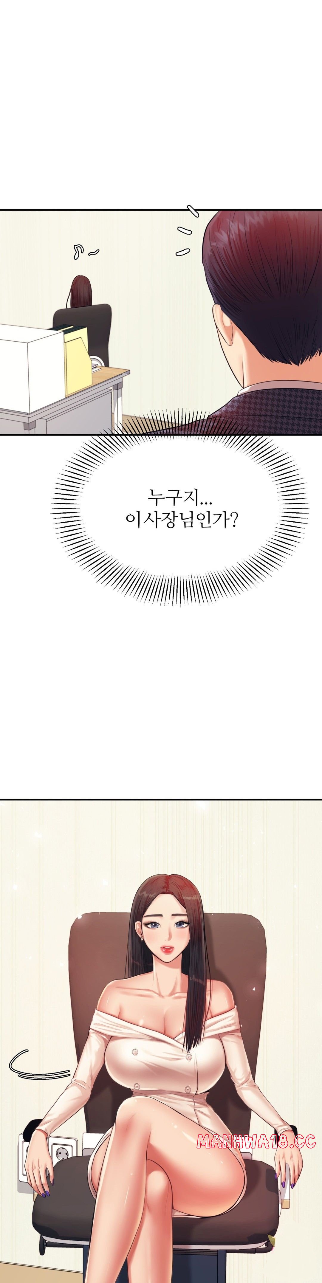 Teacher Lesson Raw Chapter 14 Page 6