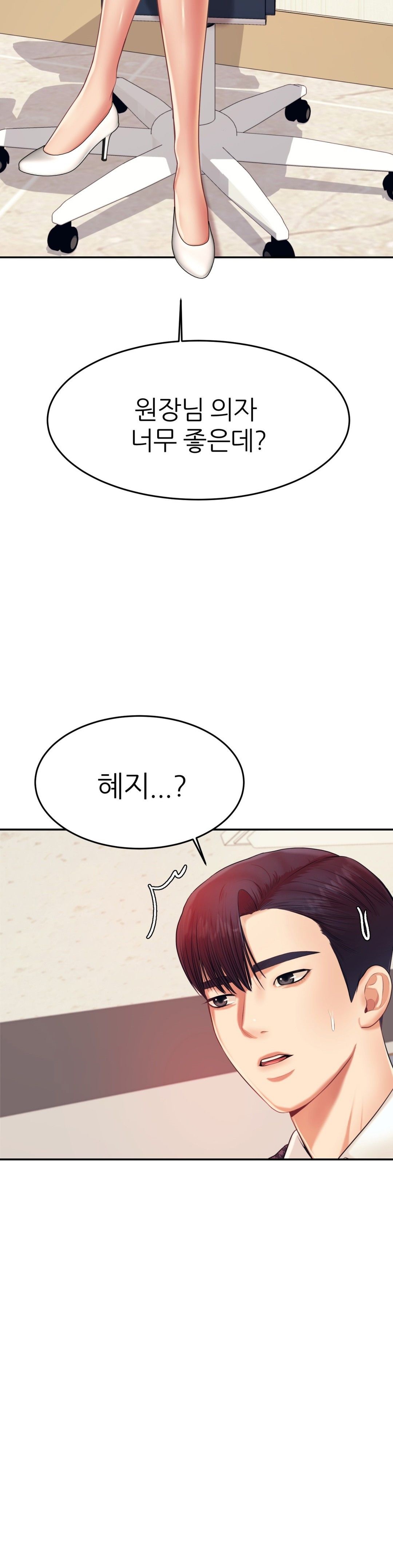 Teacher Lesson Raw Chapter 14 Page 7