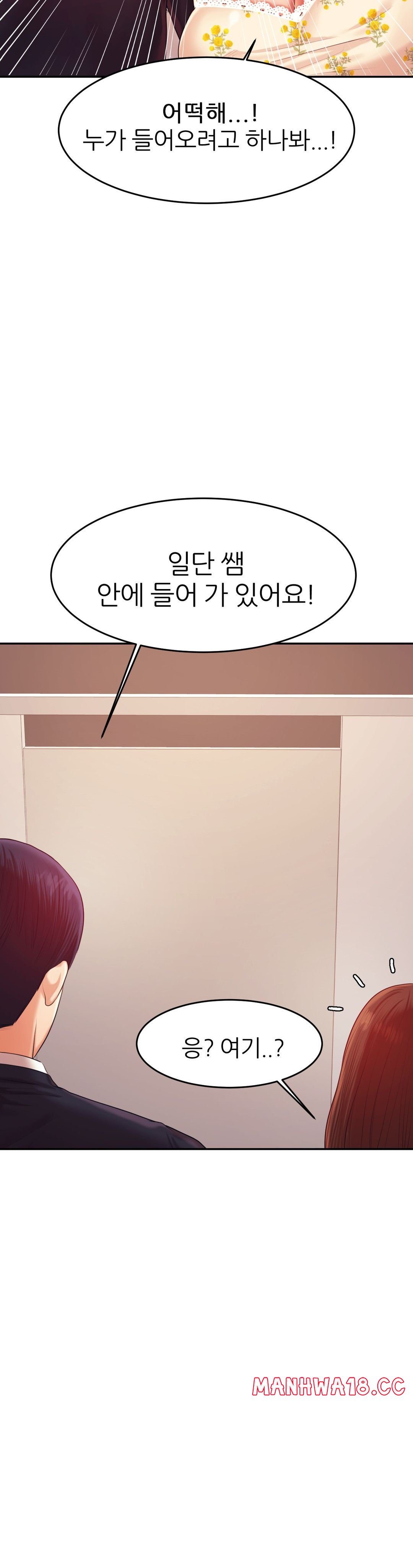 Teacher Lesson Raw Chapter 15 Page 11