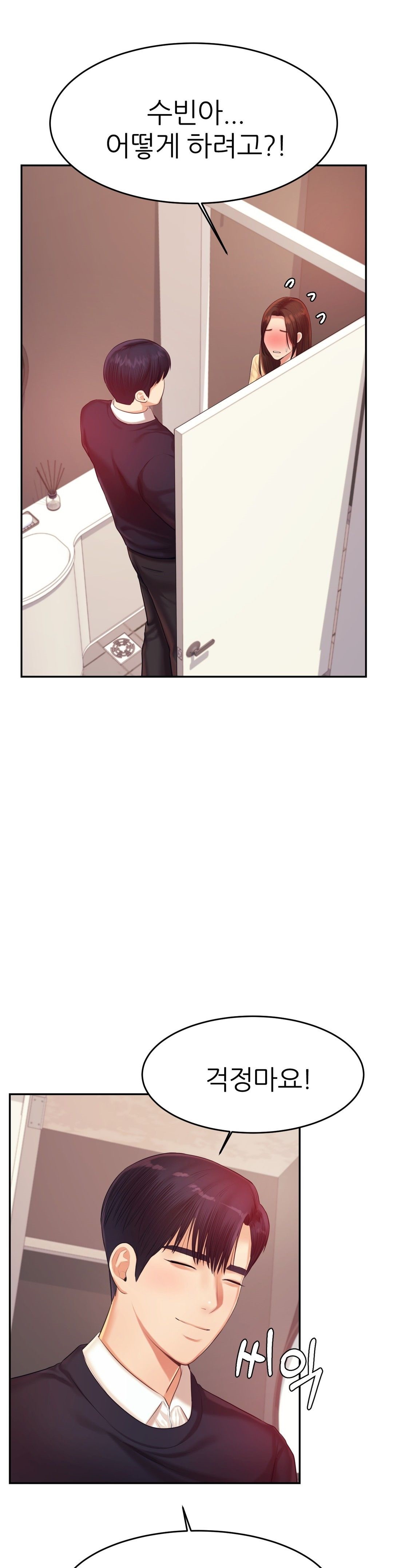Teacher Lesson Raw Chapter 15 Page 12