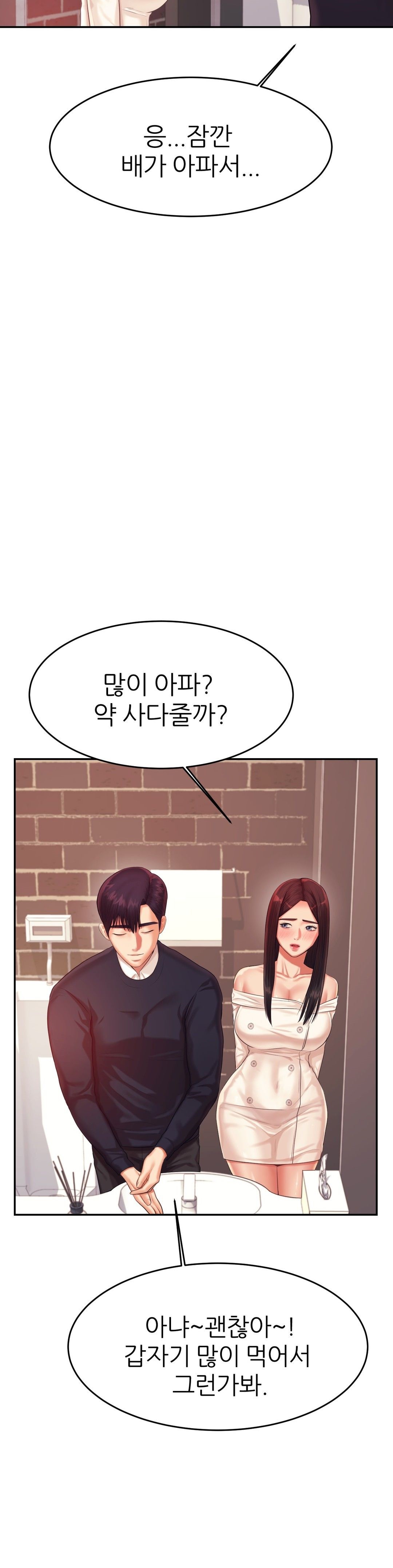 Teacher Lesson Raw Chapter 15 Page 15